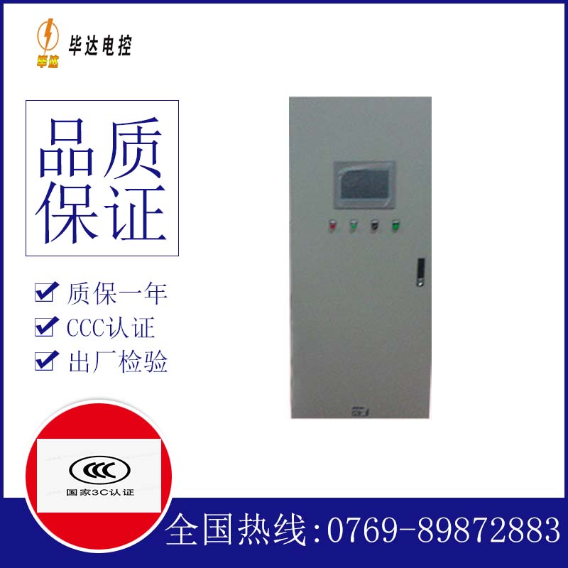 分宜变频控制箱