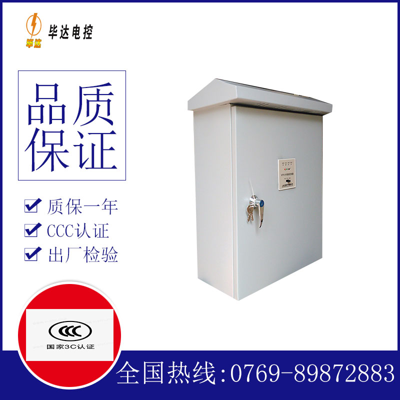 分宜排污泵控制箱