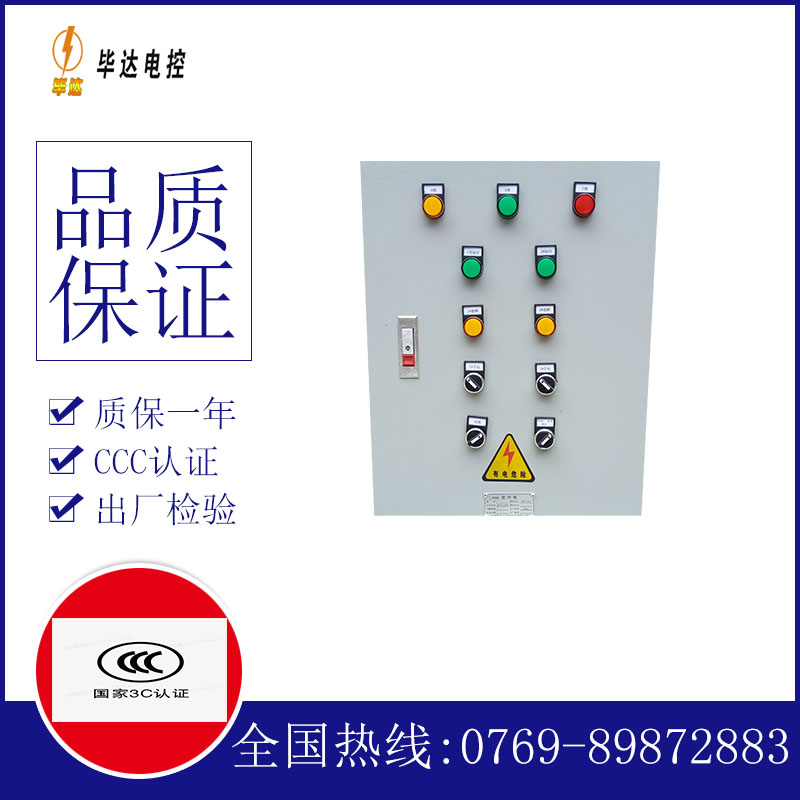 分宜水泵控制箱