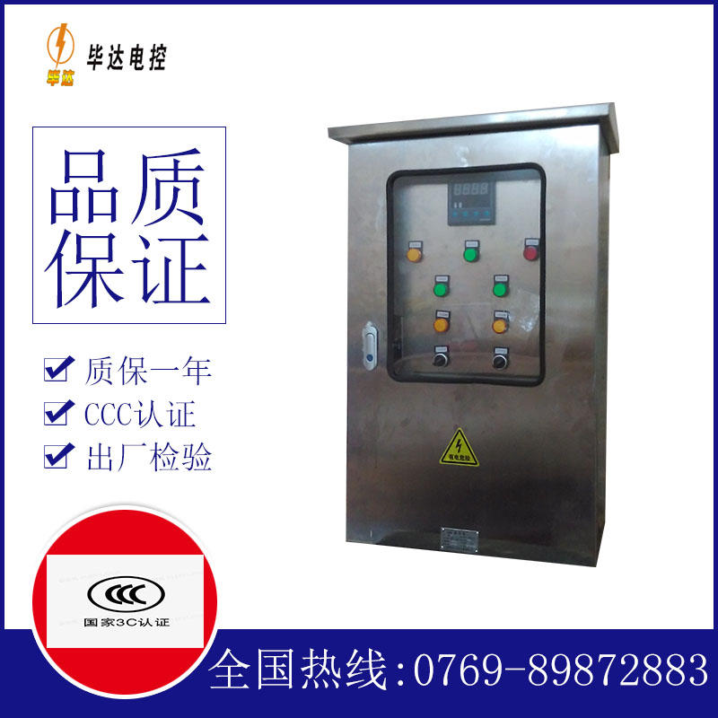 分宜路灯控制箱