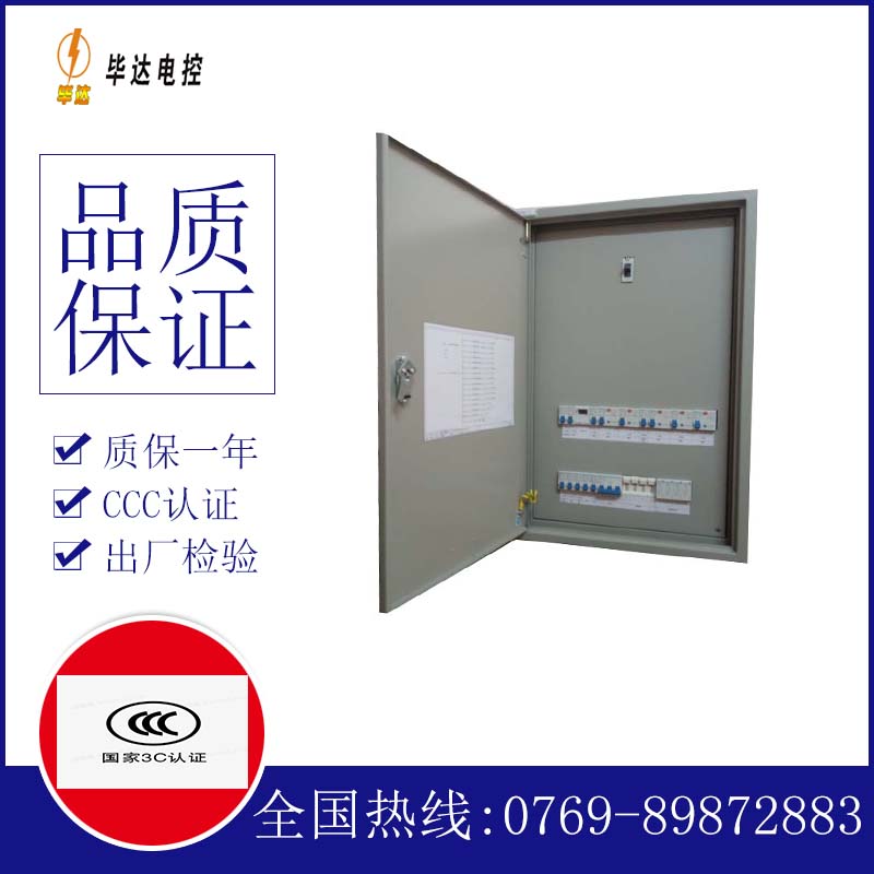 分宜照明控制箱